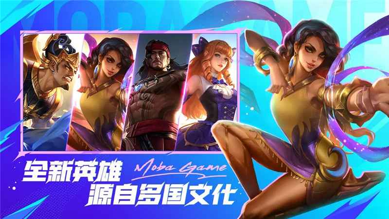 决胜巅峰英雄怎么选：强度排名与策略搭配指南