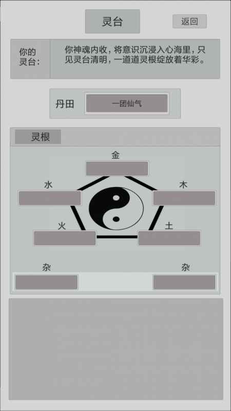 异世修真快速提升灵根实力的攻略：刷残页技巧与灵根进阶指南