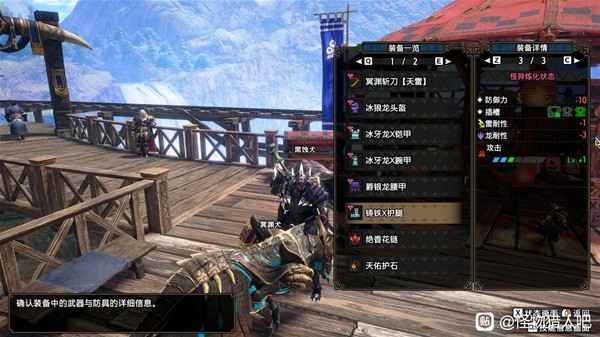 怪物猎人崛起曙光2.0太刀配装合集：怪异炼化玩法详解