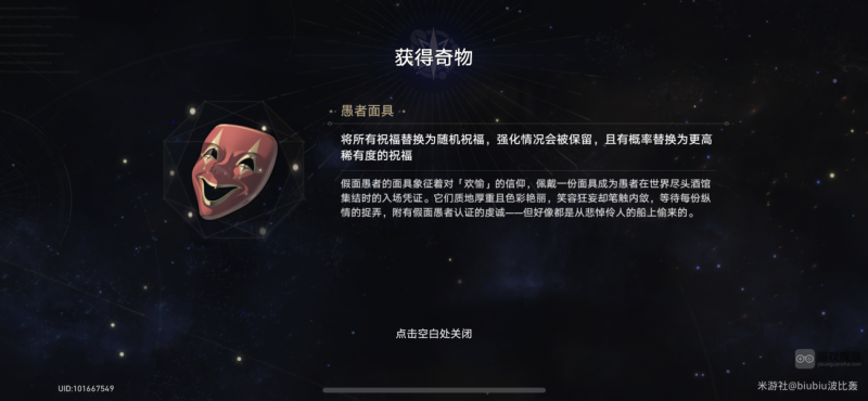 崩坏星穹铁道繁育命途解锁全攻略