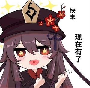 原神胡桃表情包全收录：从日常到战斗，摇钱树专属GIF一网打尽