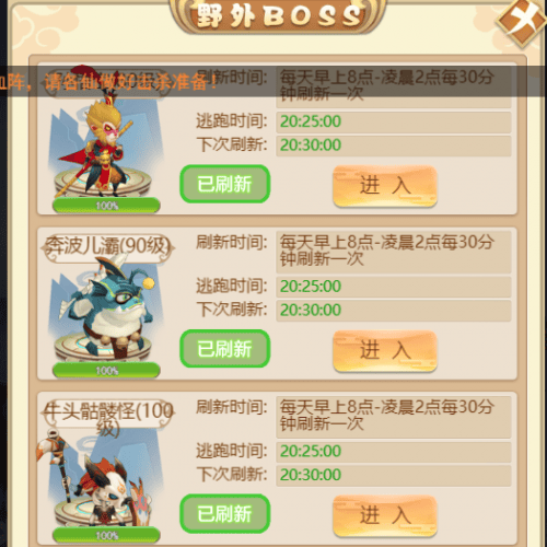 御天下VIP版BOSS系统玩法全解析：四大BOSS类型及策略