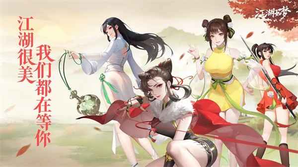 《江湖如梦》精力怎么用怎么拿