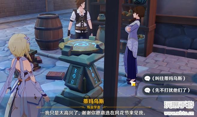 原神3.5风花节蒂玛乌斯与莺儿互动地点及对话攻略