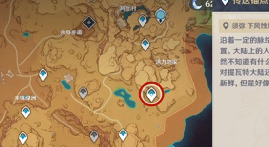 原神灭诤草蔓获取攻略：沙漠须弥BOSS掉落，纳西妲突破必备