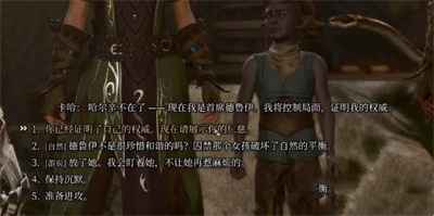 博德之门3柯米拉的吊坠获取全攻略