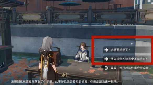 崩坏星穹铁道道可道无间道成就获取全攻略