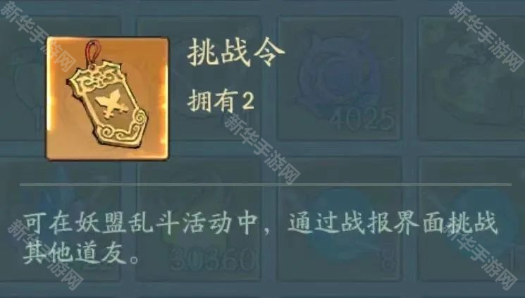 寻道大千妖盟乱斗活动全攻略