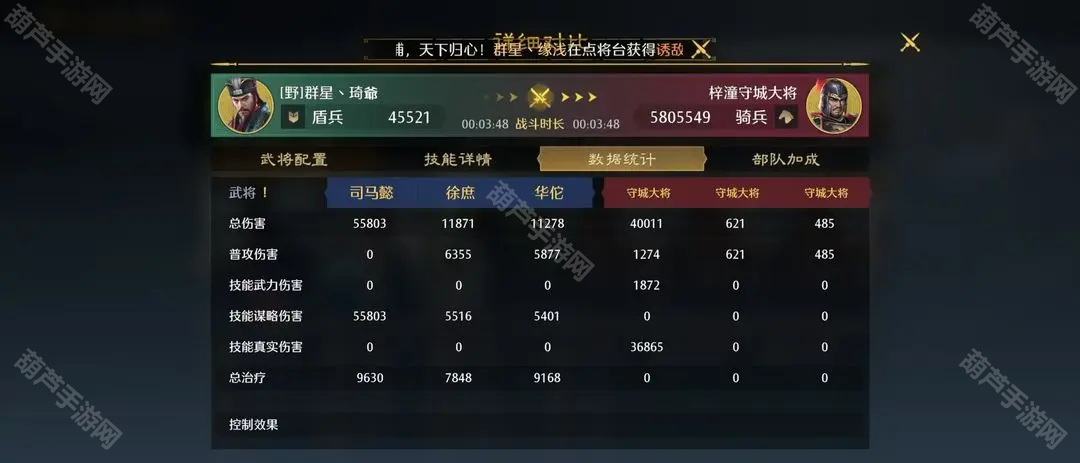 九牧之野魏国开荒司马懿毒盾队玩法详解