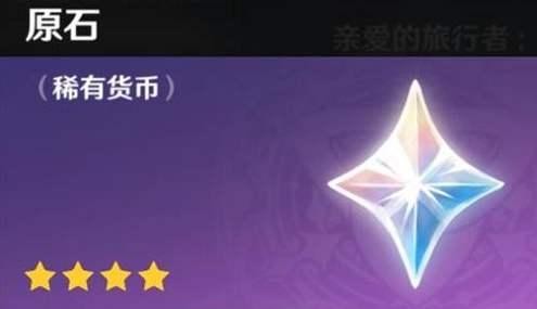 原神高效积攒原石策略全解析