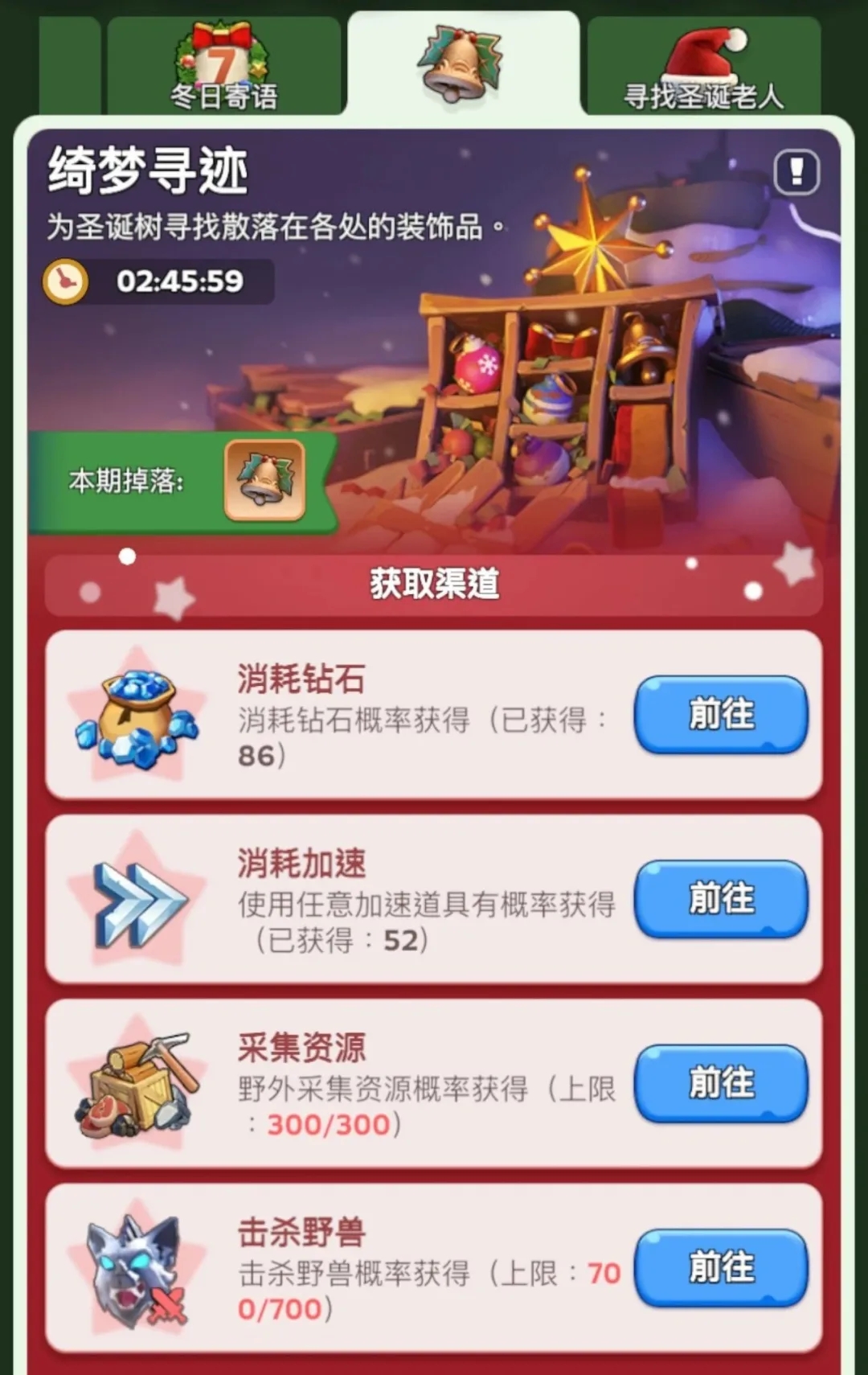 无尽冬日2024圣诞节活动前瞻：玩法解析与福利指南