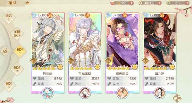 《食物语》速攻上神厨：核心阵容与实战技巧解析