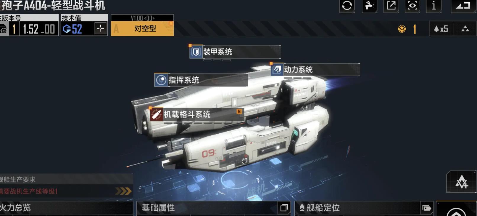 无尽的拉格朗日孢子：高效防空与空机打击技巧解析