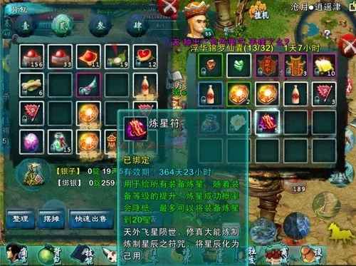 忘仙合区福利与体验全解析：从奖励到社交的全方位升级
