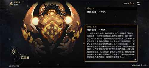 崩坏星穹铁道星神全解析：实力、背景与命运深度解读