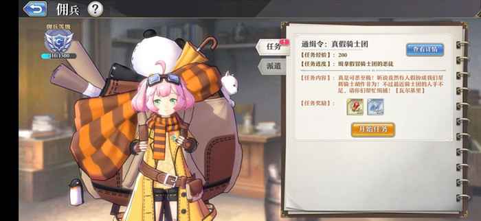 启源女神Event特殊事件通关全解析