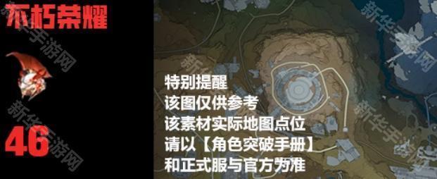 《鸣潮》2.4版本露帕突破材料全解析