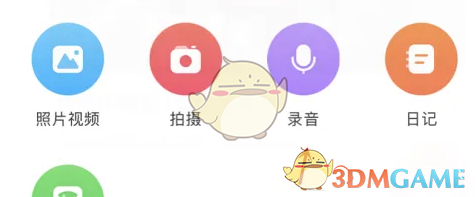 掌通家园APP发音频全攻略：简单几步分享孩子的成长点滴