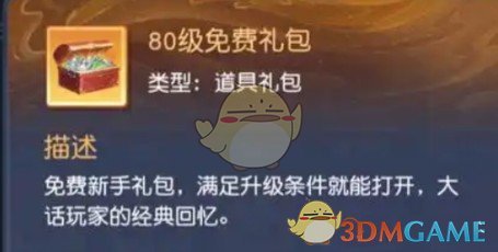 大话西游氪金怎么玩-氪金玩法建议