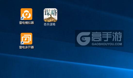 奇兵谋略双开多开全攻略：模拟器安装与使用教程