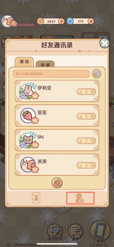 我的休闲时光游戏体验：轻松治愈的模拟经营之旅