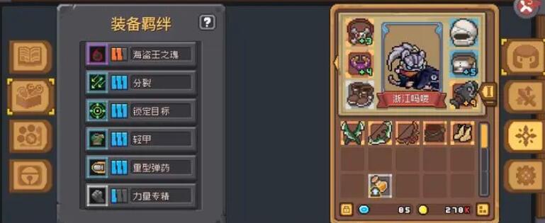 元气骑士前传游侠精英快速攻打心得：力量、分裂箭与羁绊搭配策略