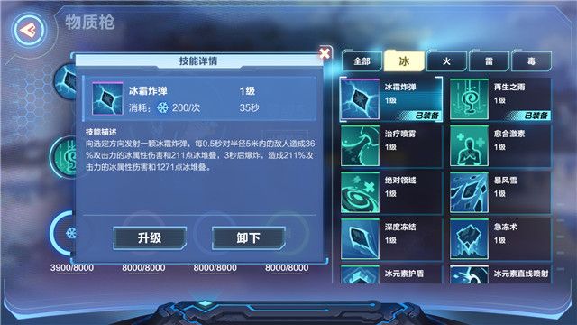 我的起源火源核心副本通关全攻略