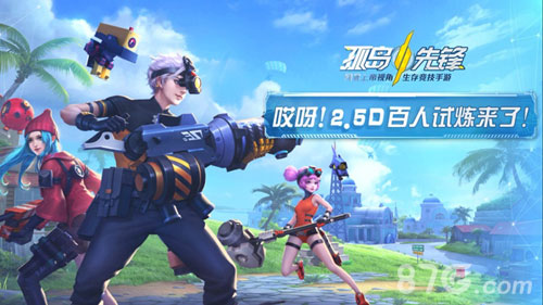 孤岛先锋升级全攻略