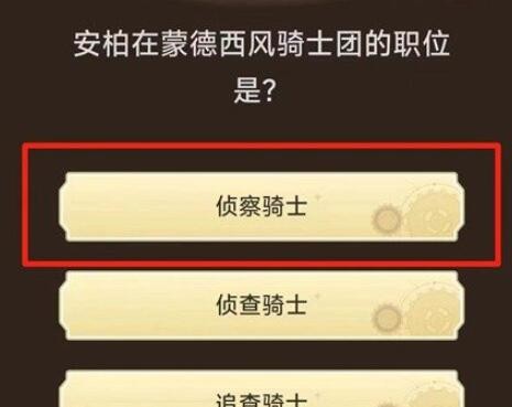 原神旅行者请回答活动答案全解：第一关答案汇总与游戏攻略