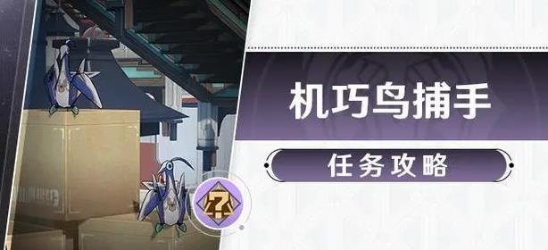 星穹铁道机关鸟位置全攻略