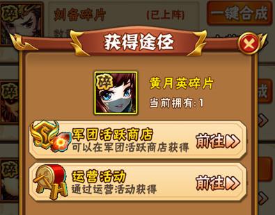 平民金将获得方法介绍