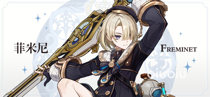 原神菲米尼深度解析：冰系机巧少年技能与潜力全解析