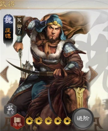 三国志战棋版庞德最强阵容搭配攻略：如何打造高效团队？