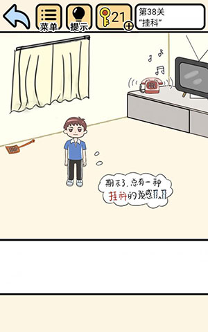 我不要挂科第38关通关指南