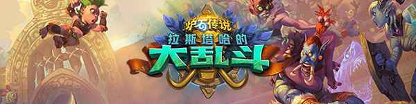 卡格瓦青蛙之神：炉石萨满新橙卡深度评测