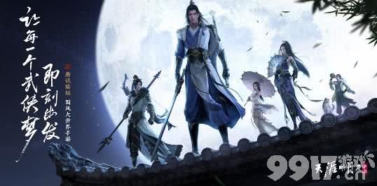 天涯明月刀手游点券获取与使用全攻略