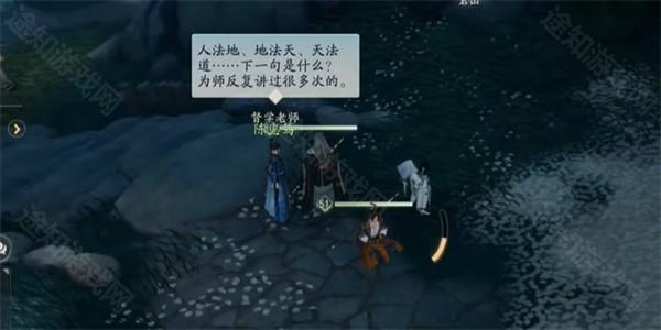 射雕手游攻略：如何达成“道法自然”成就