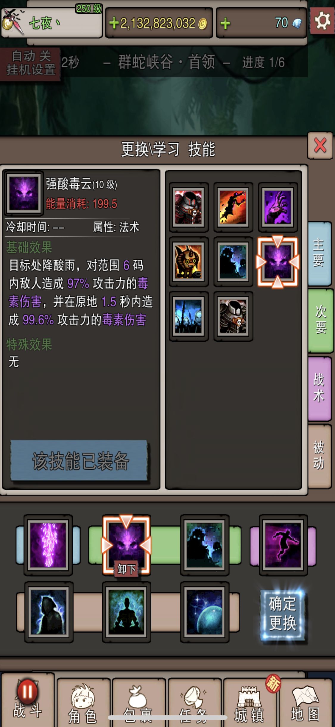 无尽大冒险死灵法师进阶打法与技巧全攻略