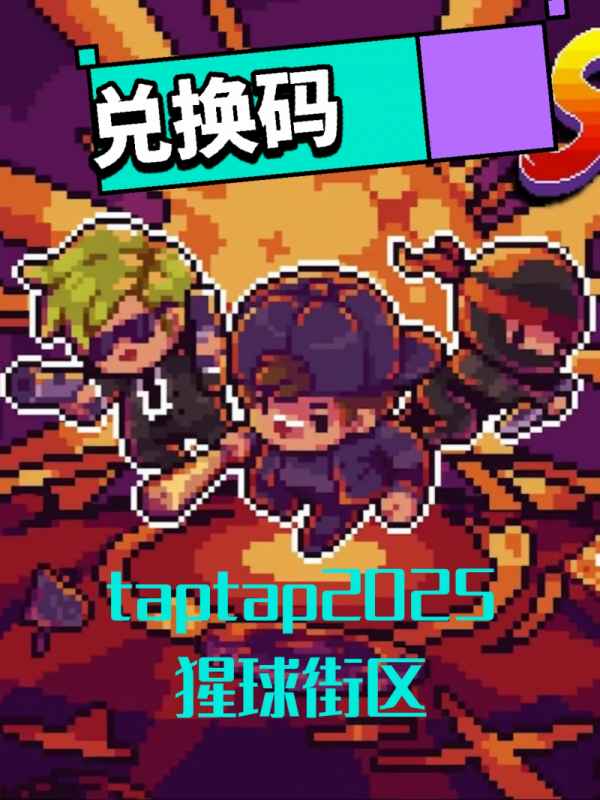 《迷城陆区》Taptap兑换码一览:解锁专属皮肤与大猩猩角色