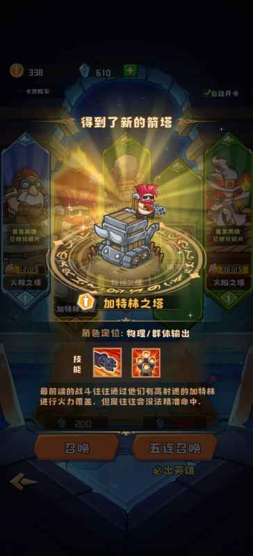 塔塔守卫战最强金卡一览:打造你的王者之选