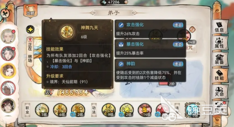 《最强祖师》弟子培养全攻略：如何选对苗子