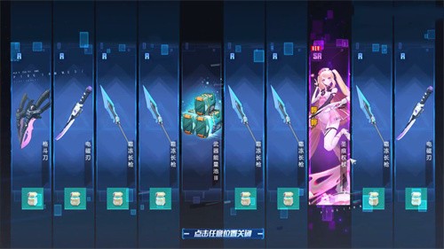 幻塔SSR武器保底多少