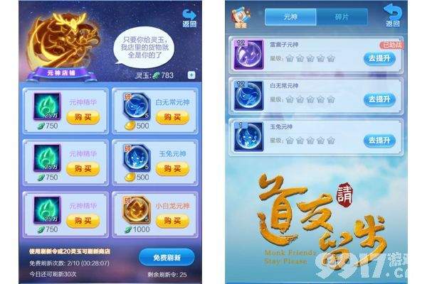 《道友请留步》永久礼包领取全攻略：礼包码分享、私服阵容推荐及元神修炼指南