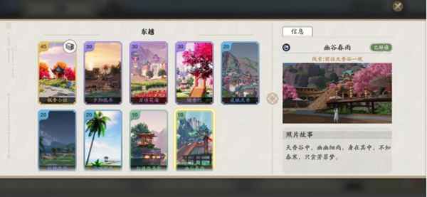 天涯明月刀江南拍照点全攻略