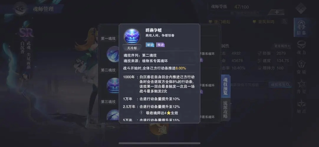 斗罗大陆魂师对决护盾破解策略与实战心得