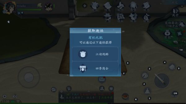 新笑傲江湖手游种菜全攻略：从建地到丰收，保姆级教程