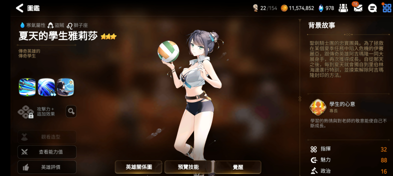 《第七史诗》雅莉莎培养指南：新手快速上手，稳定输出助你通关