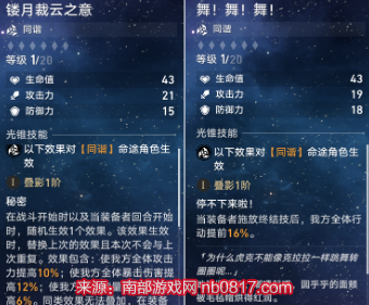 崩坏星穹铁道停云培养指南：她到底值不值得？