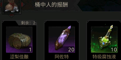 地下城堡3美食祭桶中人位置及奖励全解析