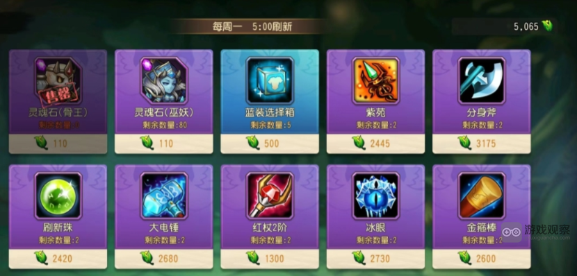 小冰冰传奇怀旧服紫四阶段商店货币使用心得：合理规划，避免浪费